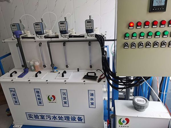 實(shí)驗(yàn)室污水處理設(shè)備